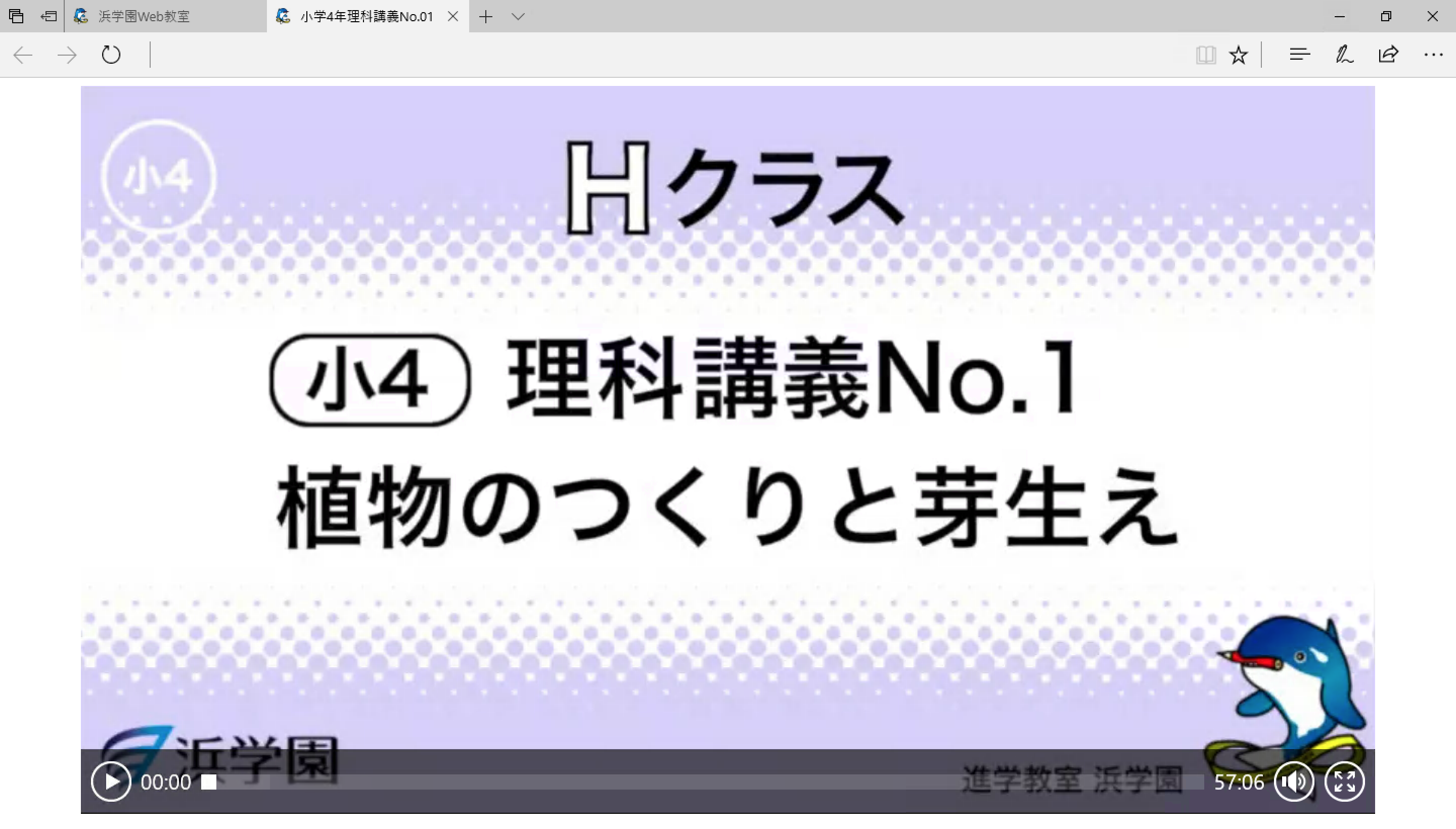 使い方 自宅学習 浜学園webスクール