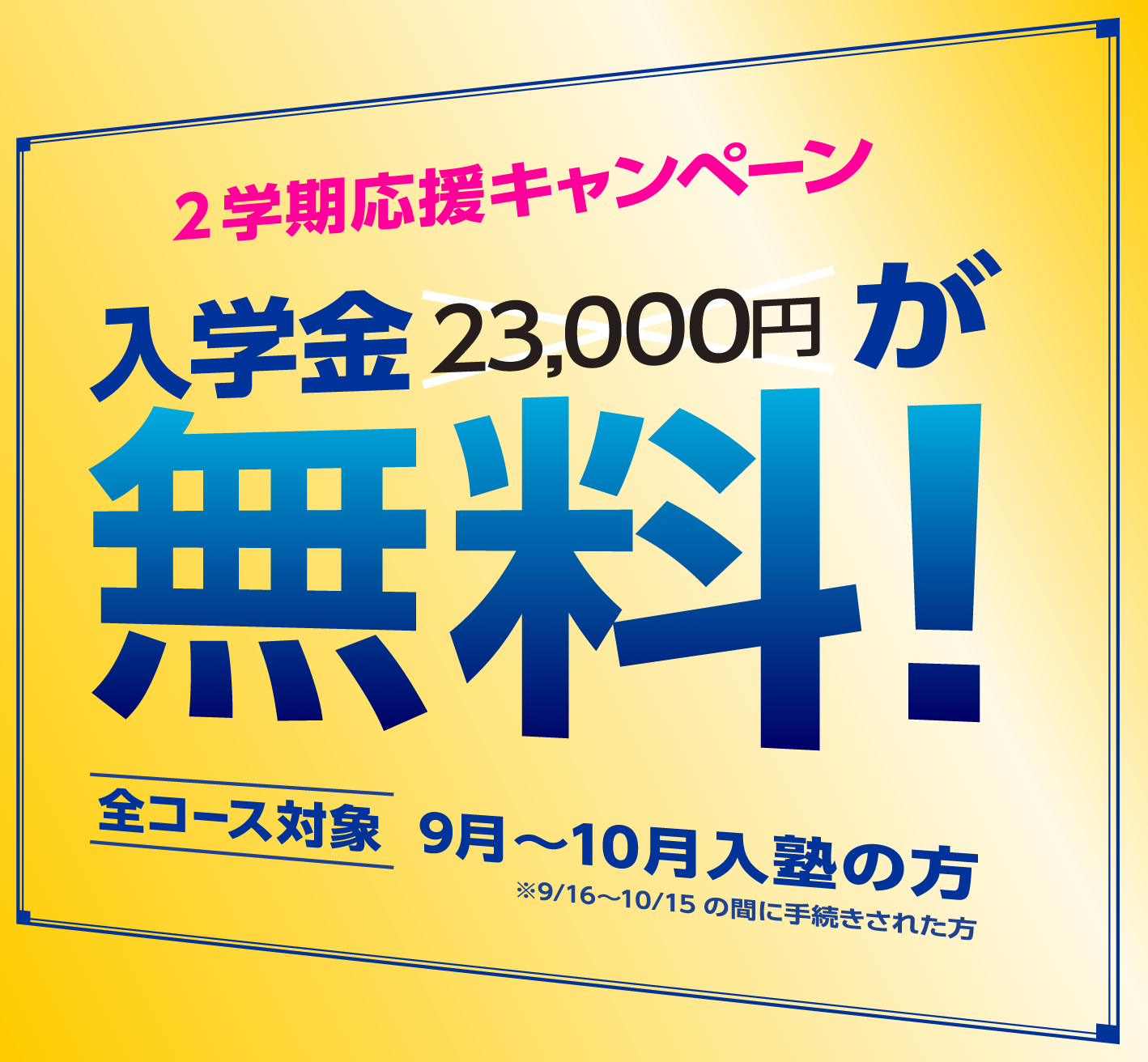 自宅学習】浜学園Webスクール | 全国の最難関・難関中学受験対策